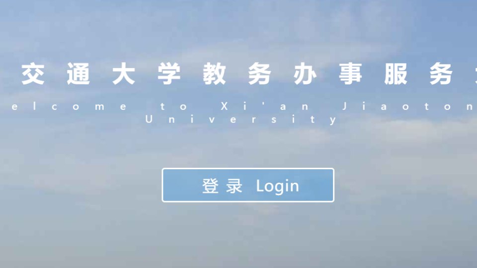 本科教务